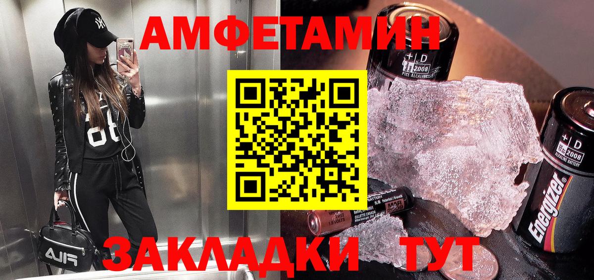 Амфетамин Premium Гусиноозёрск
