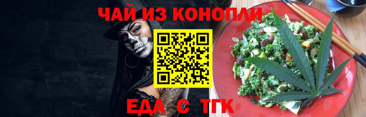 Печенье с ТГК конопля Гусиноозёрск
