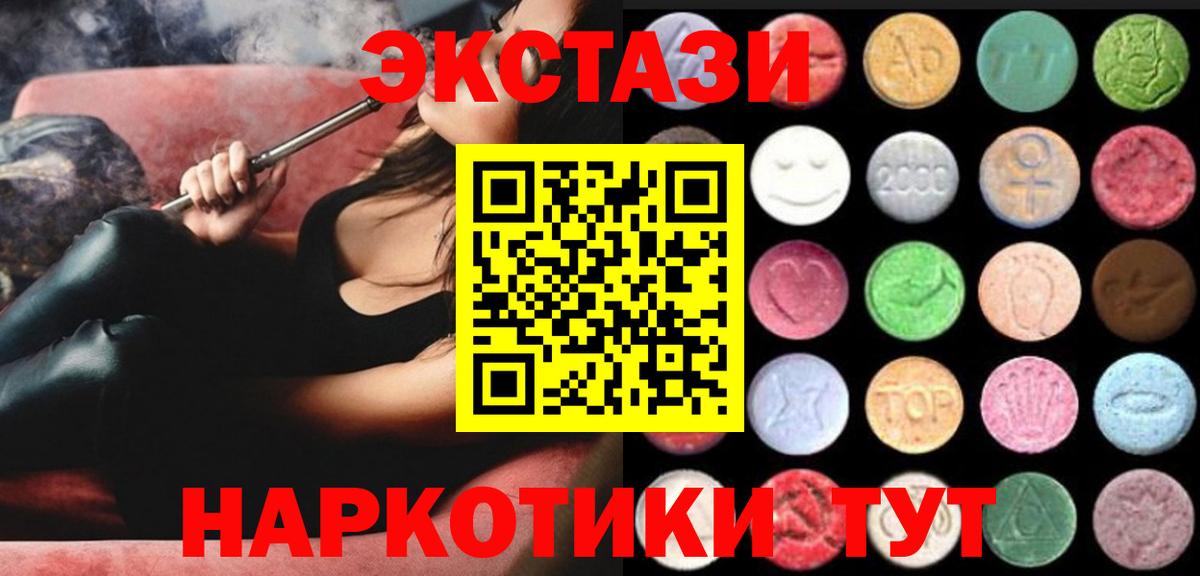 ЭКСТАЗИ  Вход с VPN  Гусиноозёрск  Экстази 280 MDMA 