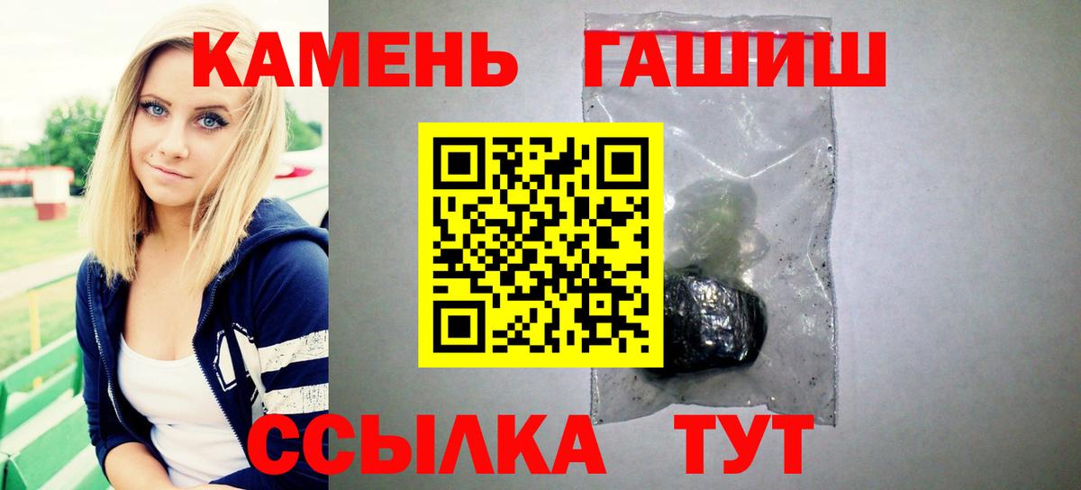 ГАШ ice o lator  Вход с VPN  хочу наркоту  ГАШИШ  Гашиш VHQ  Гусиноозёрск 