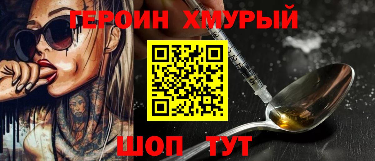 ГЕРОИН гречка Гусиноозёрск