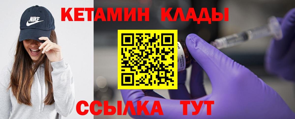 КЕТАМИН ketamine  Кетамин VHQ  Вход с VPN  Гусиноозёрск 