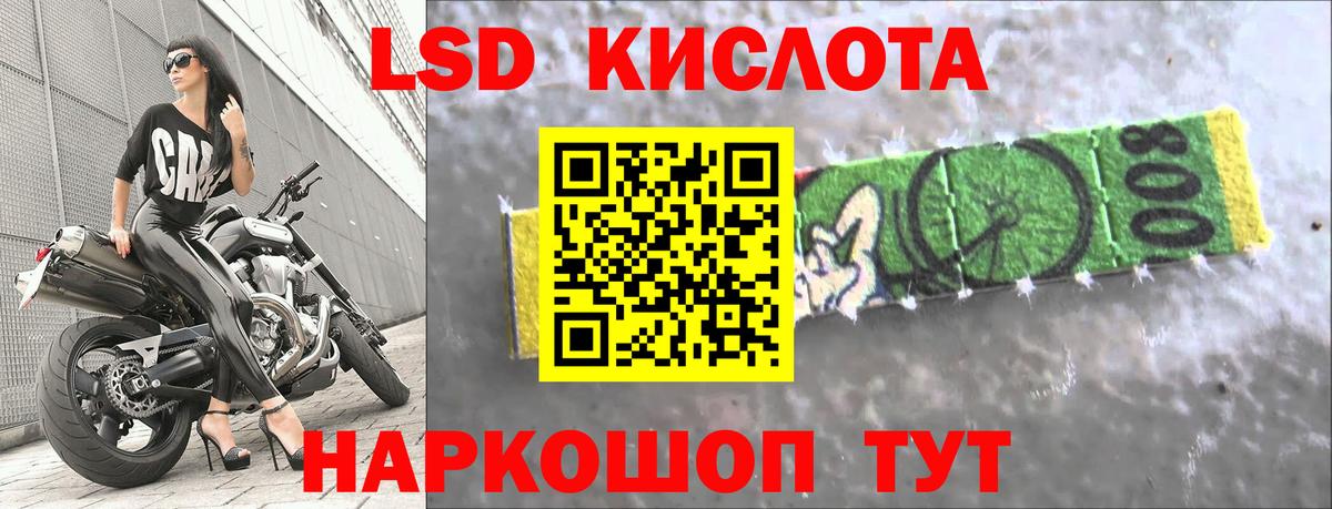 ЛСД экстази кислота Гусиноозёрск