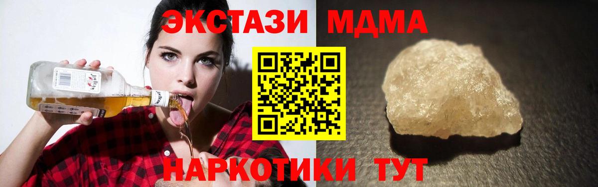 Гусиноозёрск  МДМА crystal  Вход с VPN  MDMA  МДМА crystal 