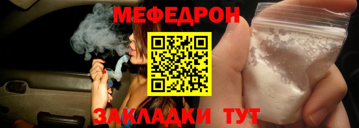 МЯУ-МЯУ  МЕФ мяу мяу  Вход с VPN  Гусиноозёрск  МЕФ  МЯУ-МЯУ мяу мяу 