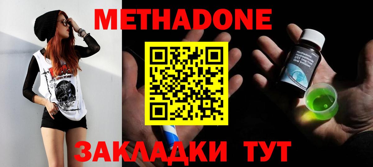 Гусиноозёрск  Метадон мёд  МЕТАДОН белоснежный  Вход с VPN 