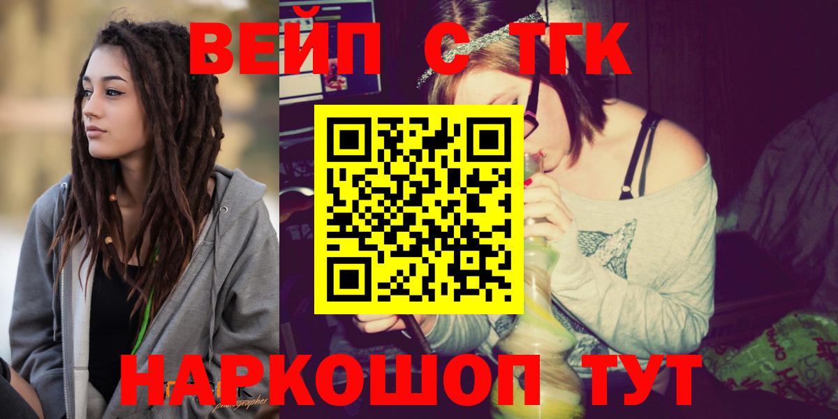 ТГК гашишное масло  Вход с VPN  Гусиноозёрск  ТГК Wax 