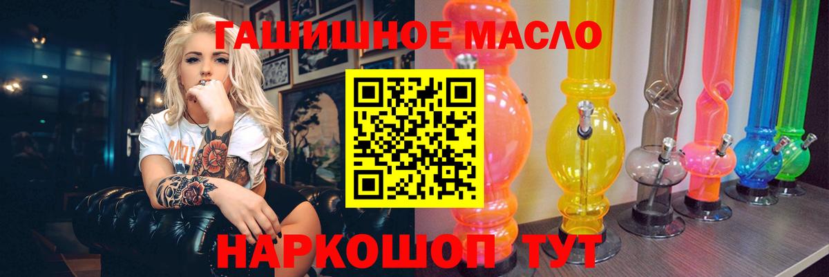 ТГК гашишное масло Гусиноозёрск
